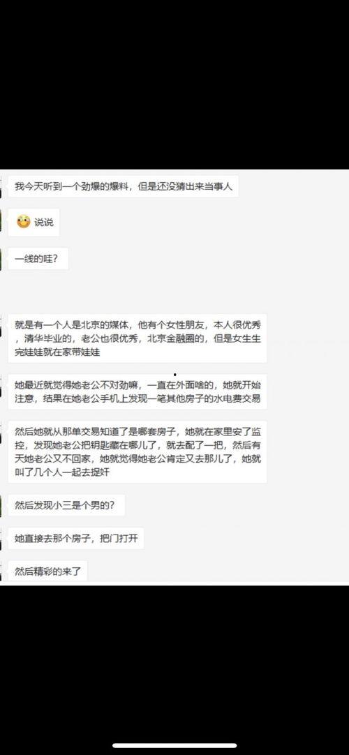NGA娱乐吃瓜区,揭秘娱乐圈幕后故事，带你领略明星们的真实生活